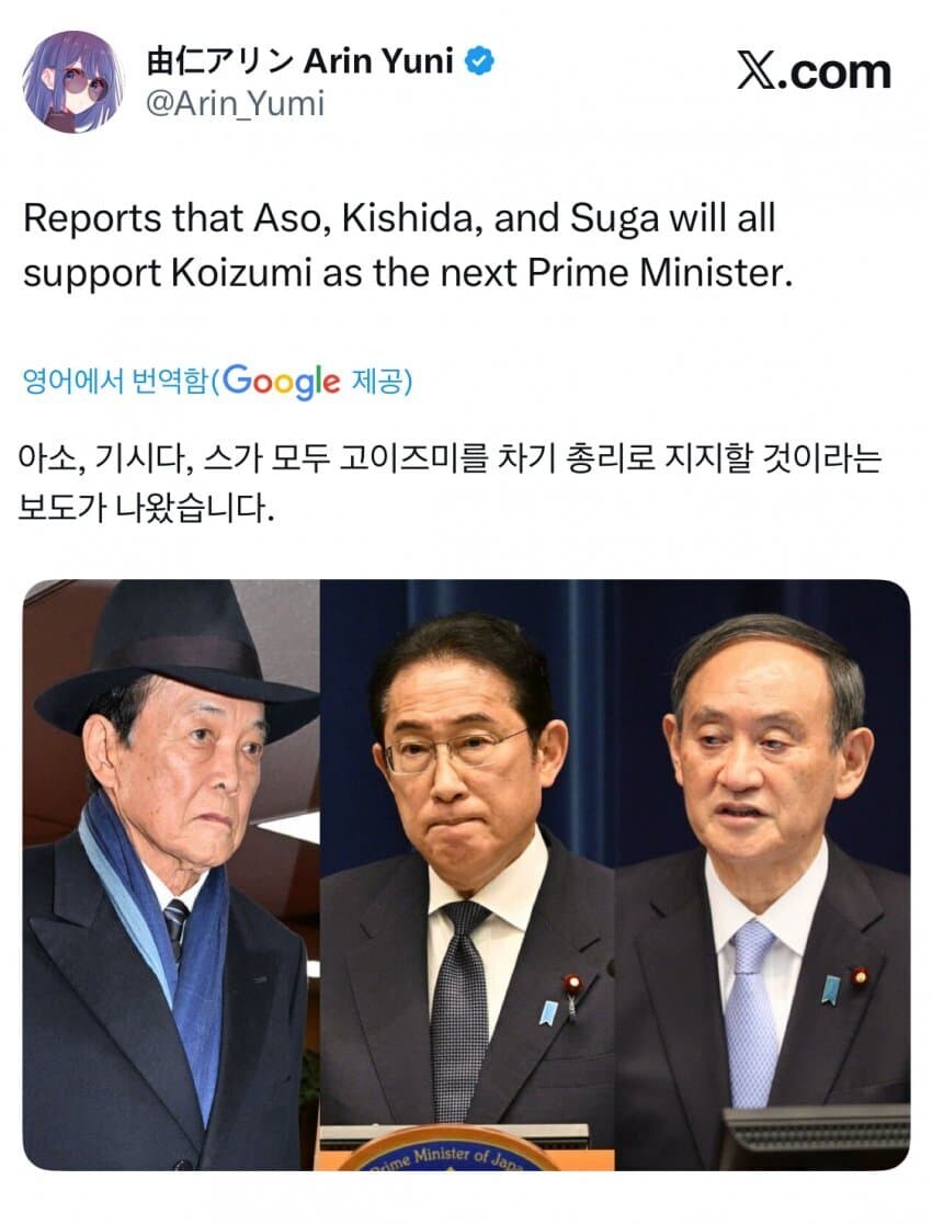 니뽕국 차기 총리로 유력한 인물_2.jpg