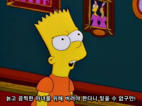 소년이 마녀에 대한 지독한 편견을 바꾸게 된 계기_6.png