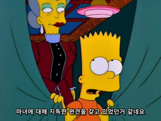 소년이 마녀에 대한 지독한 편견을 바꾸게 된 계기_13.png