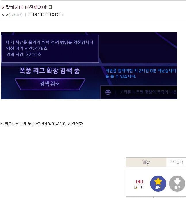 게임을 플레이한지 2시간이 지났습니다.jpg_1.jpg