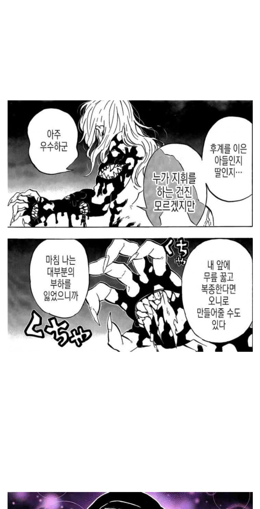 귀멸)