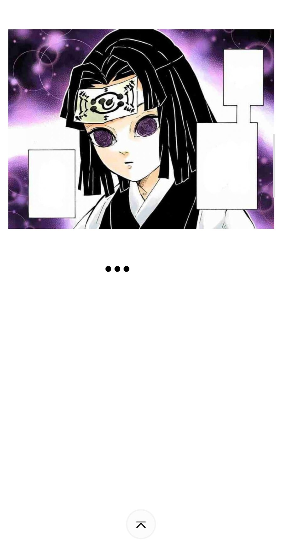 귀멸)