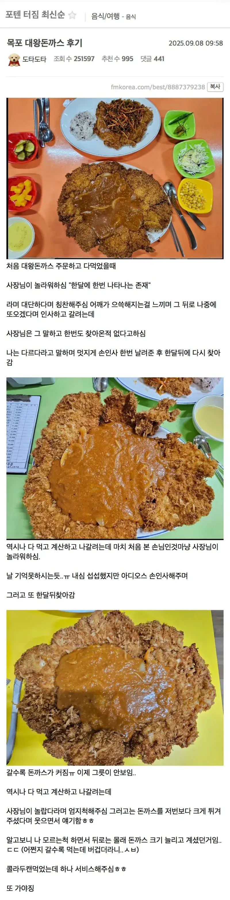 사장님이 불타오르는 순간_1.webp