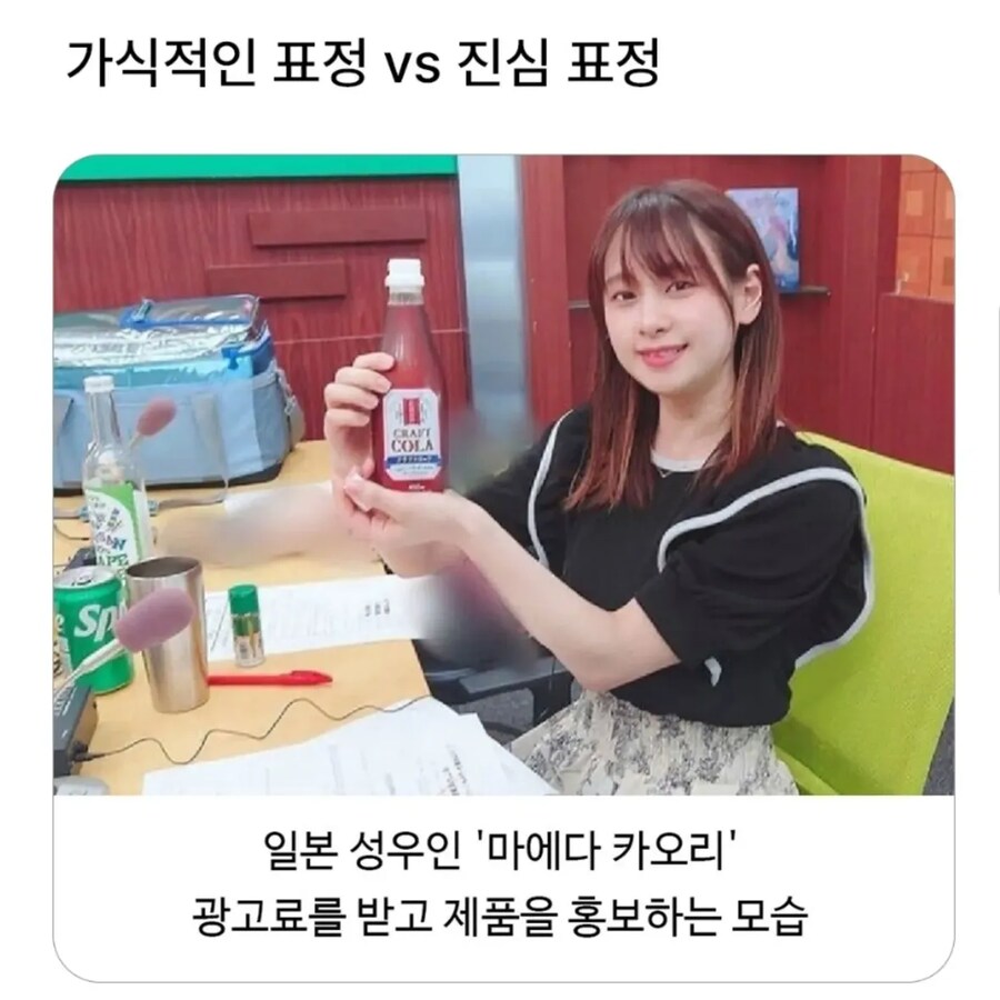 가식표정 vs 진심표정.jpg_1.png