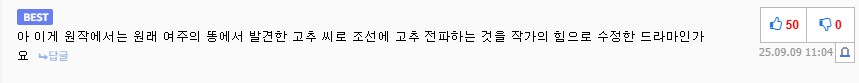 드라마 작가의 각색을 칭찬할 수 밖에 없는 부분.jpg_1.png