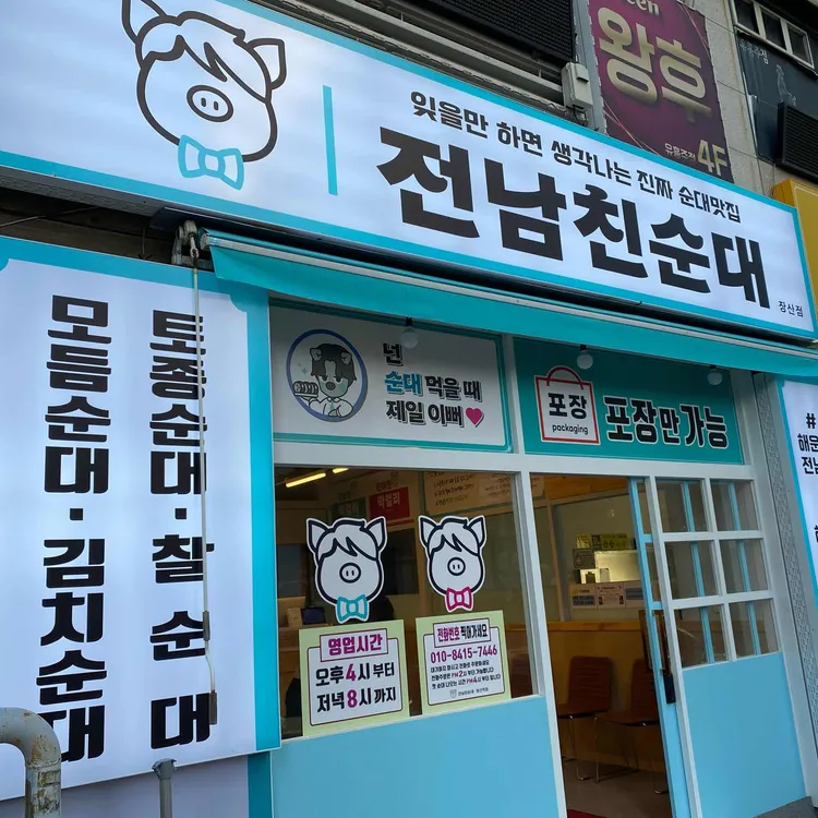 다들 똑같은 생각을 하는구나 싶었던 가게_1.webp