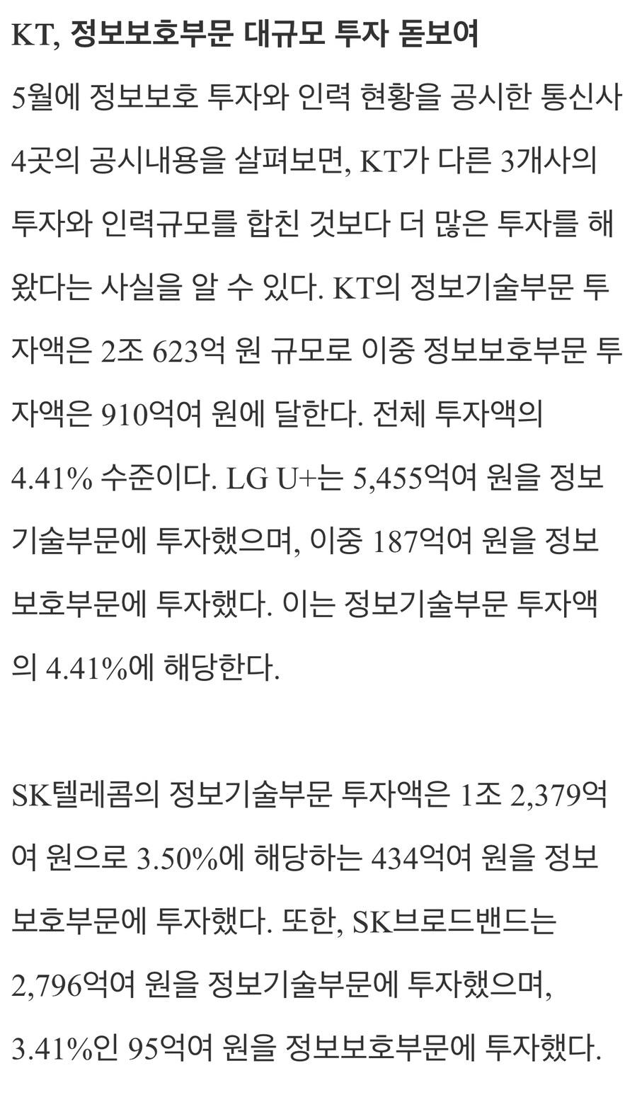 KT)이제와서 또 웃음벨인거_2.jpg