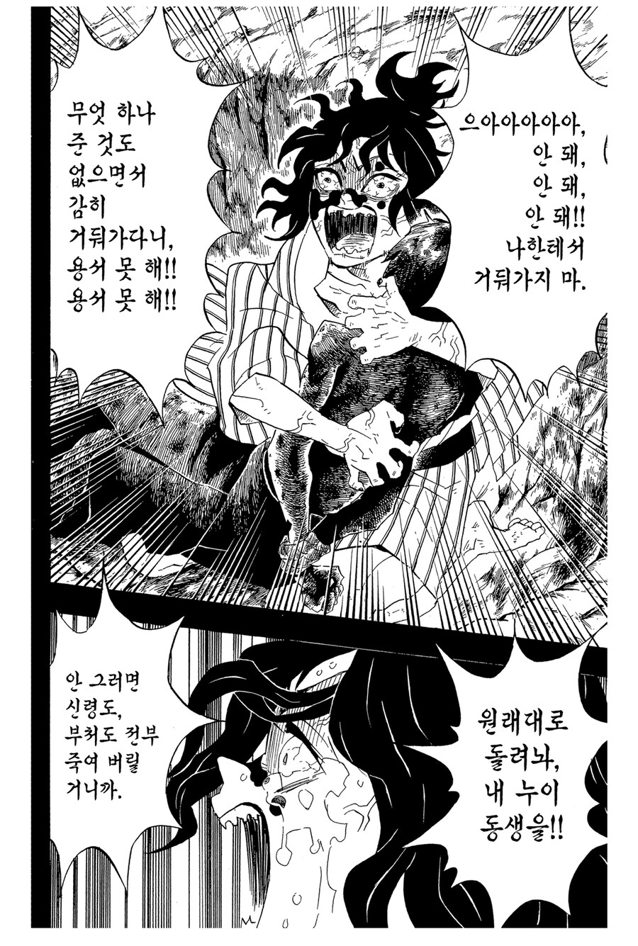 귀멸 규타로랑 다키 남매 관련 평가 변화_5.jpg
