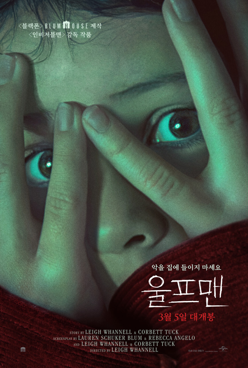 울프맨 뭐냐 이거_1.jpg