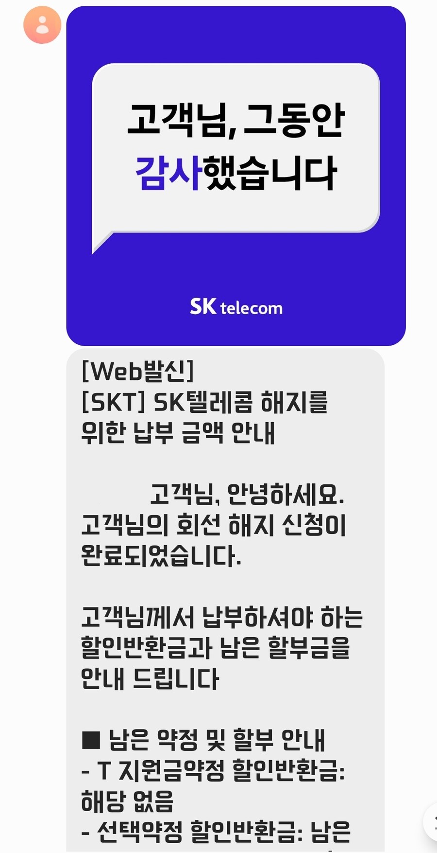 KT)아 씨♡발 지랄하지마_1.jpg