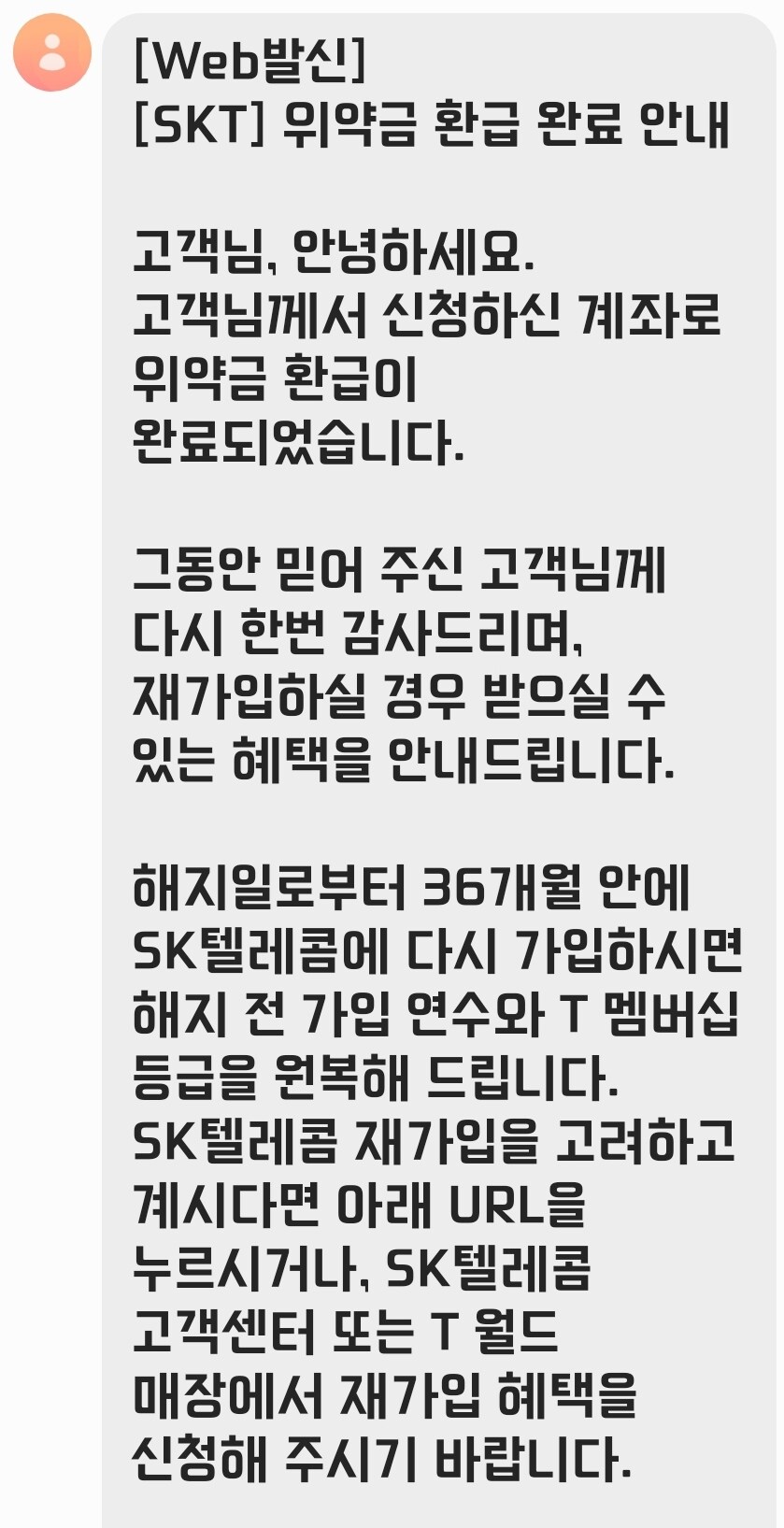 KT)아 씨♡발 지랄하지마_2.jpg