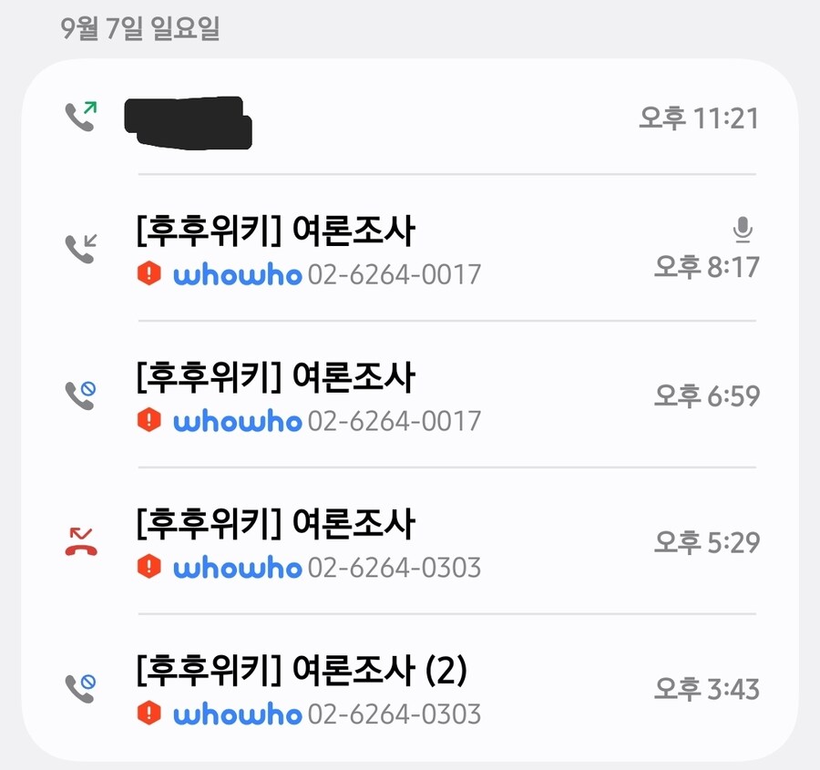 KT 바꾼지 두달도 안 됐는데 개빡치는 점_2.jpg