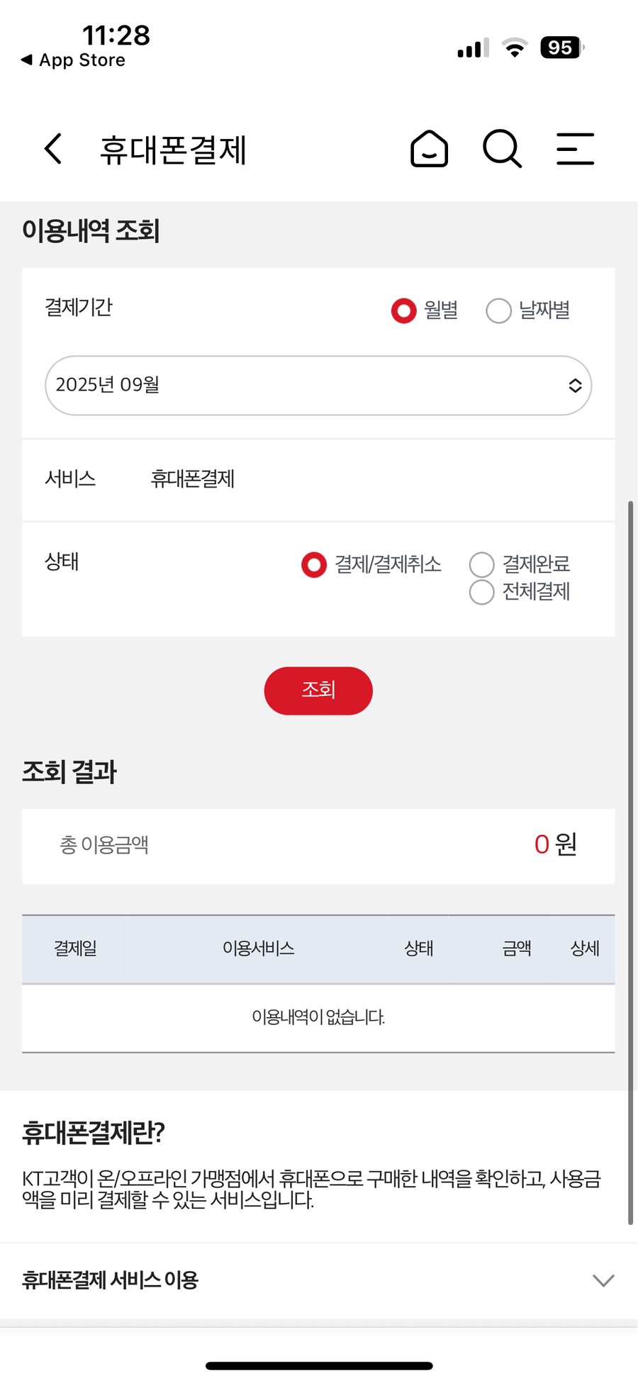 Kt)옆집 대문이 뚫렸길레 구경하고 있었죠_1.png