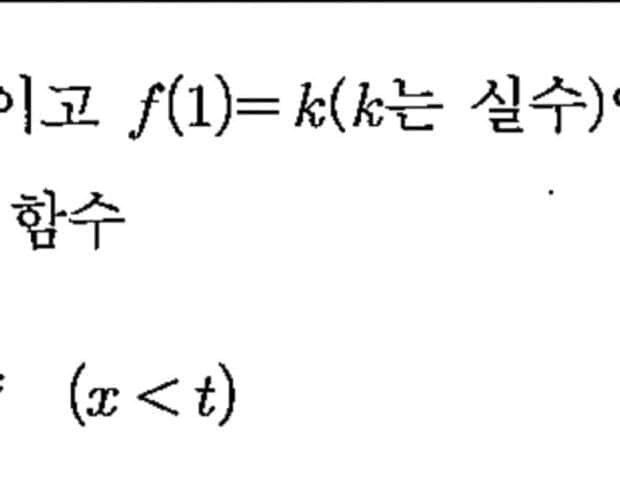 이거 수학 문제 어떤 멍청이가 만든 거냐?ㅋㅋㅋㅋㅋ_1.jpg