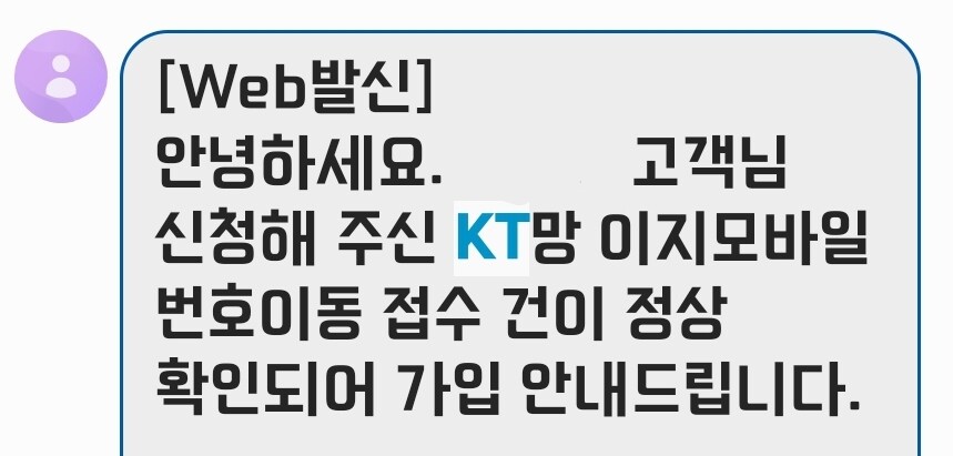 KT)아 씨♡발 지랄하지마_3.jpg