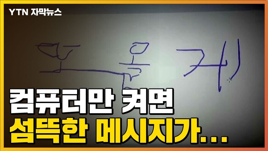 KT 해킹사건 때문에 생각난 사건_2.jpg
