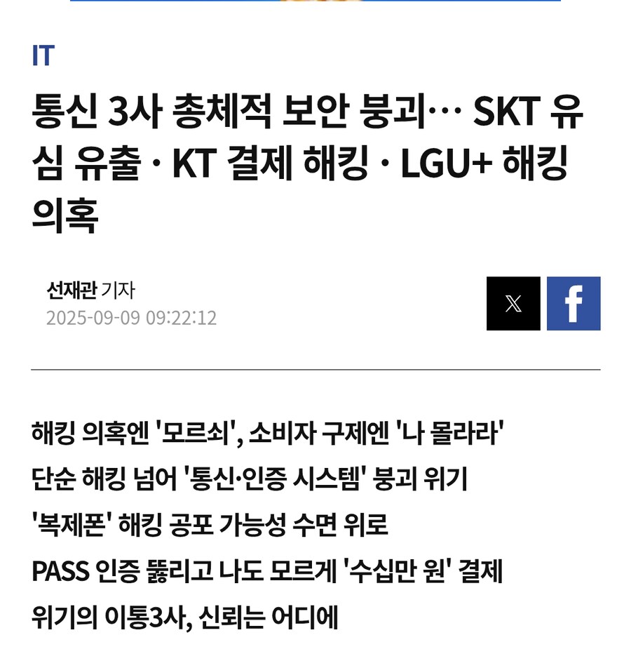 ?? : LGU+야 넌 괜찮은거지?_1.png