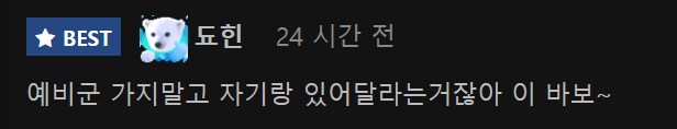 예비군 못 가게 막는 여과장.JPG_2.png