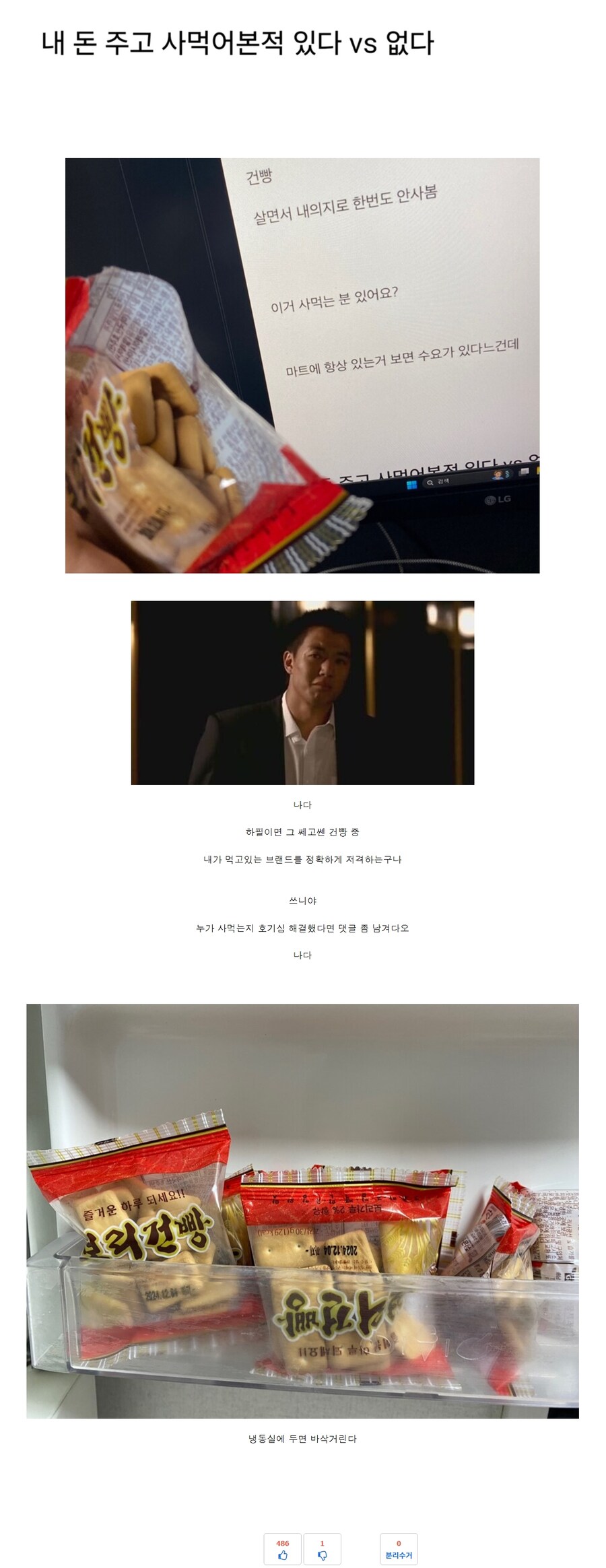 누가 사먹는지 궁금한 과자 1위.jpg_2.jpg