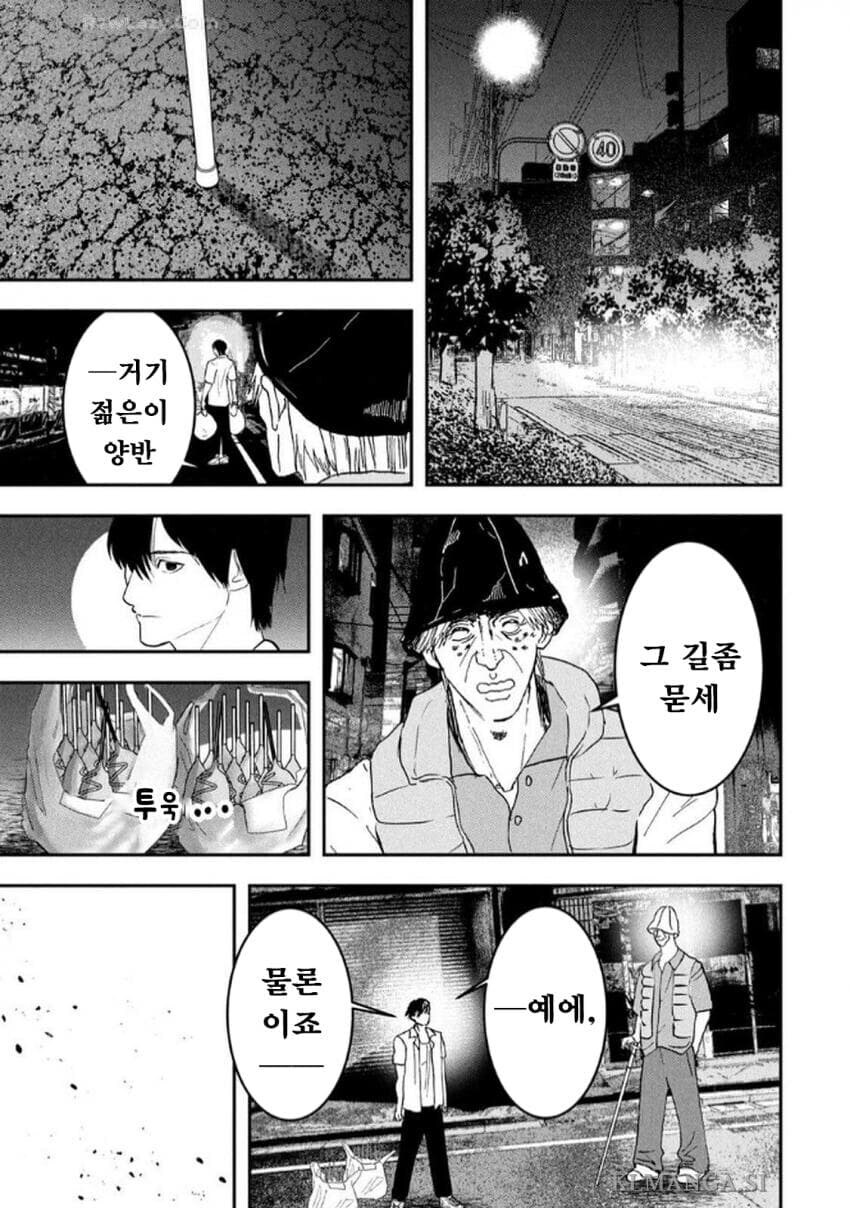 노인에게 친절하게 길 알려주는 남자_1.jpg