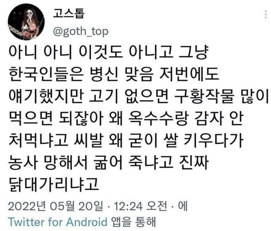 ??? : 한국인들은 병1신 맞음_1.jpg
