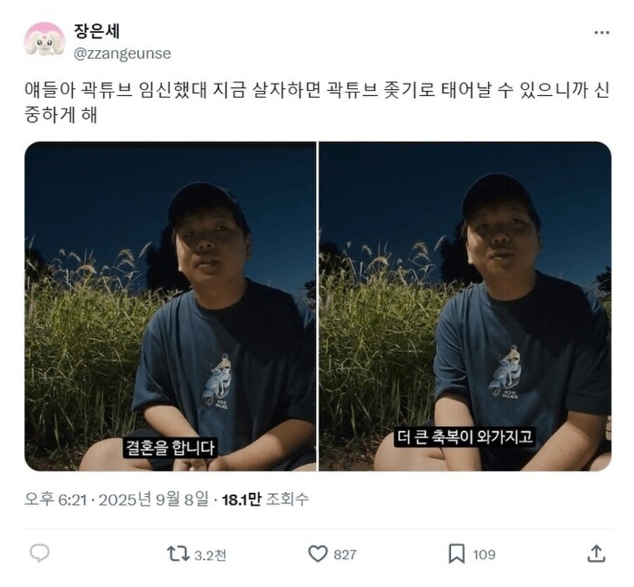 곽튜브 결혼식에 발작하는 글의 이유_1.jpg