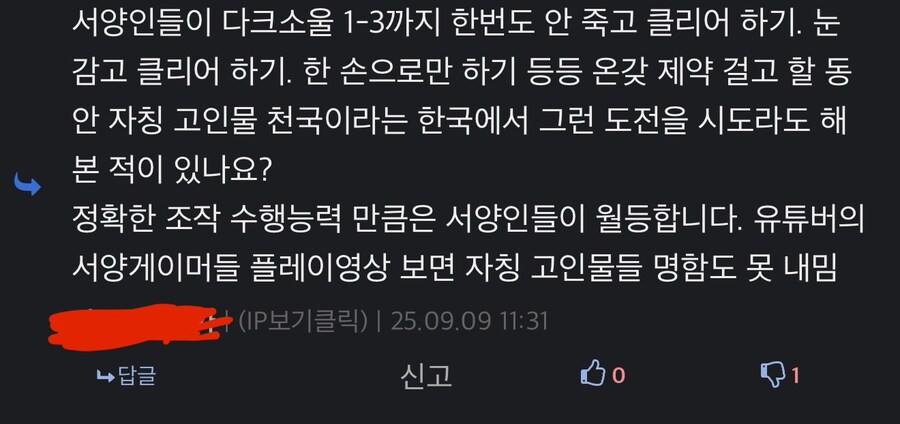 ?? : 동양인들은 게임 피지컬이 딸려서 실크송 평점이 낮다_2.jpg