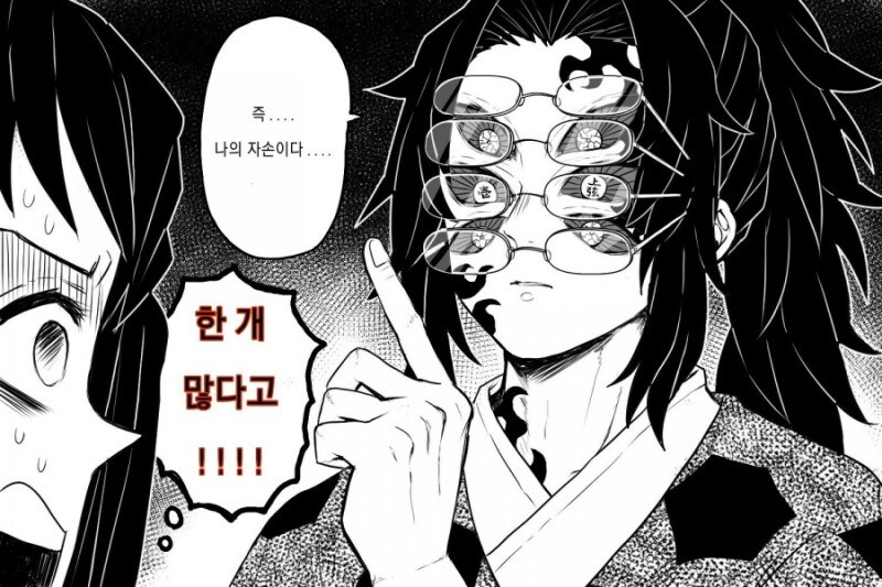 귀멸 코쿠시보 특징_1.jpg