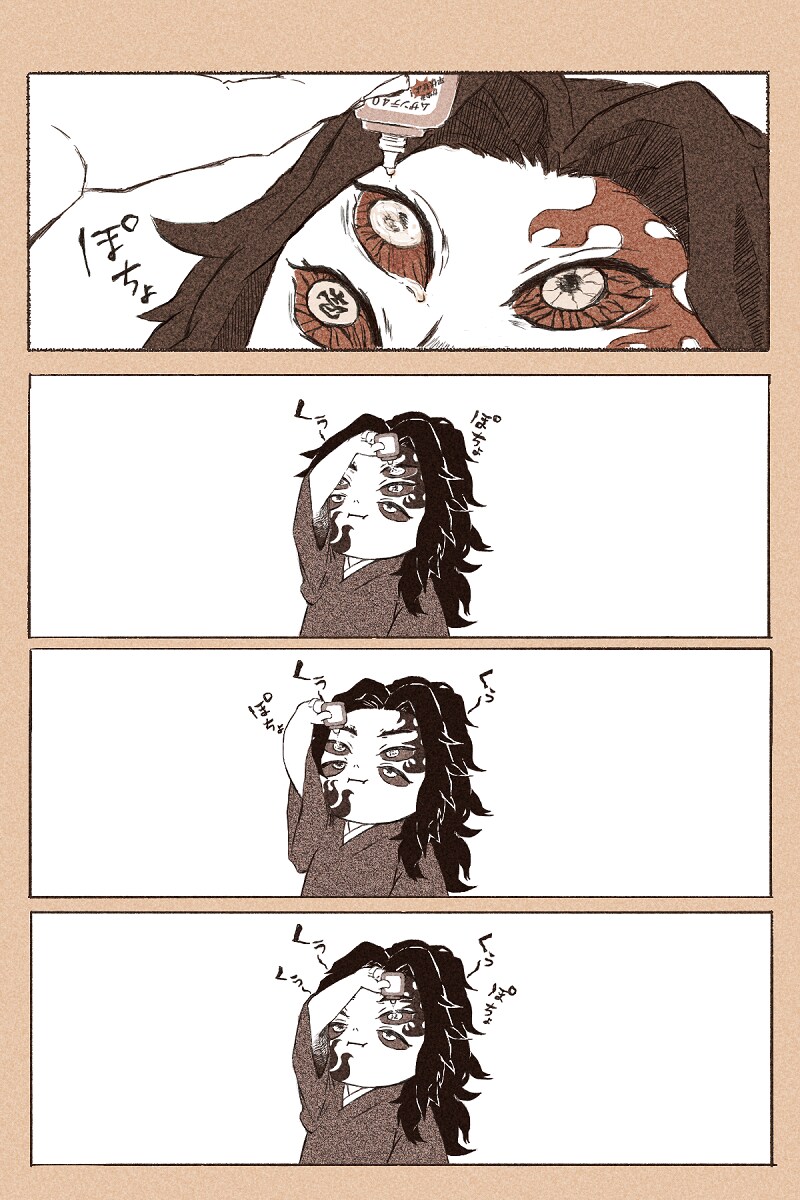 귀멸 코쿠시보 특징_2.png