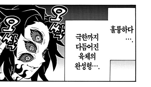 귀멸 의외로 짤로 쓰기 좋은 캐릭터_4.jpg