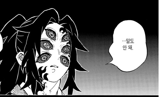 귀멸 의외로 짤로 쓰기 좋은 캐릭터_6.jpg
