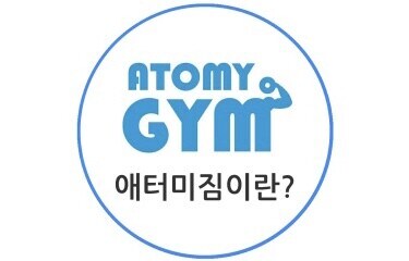 애터미짐이란??_1.jpg