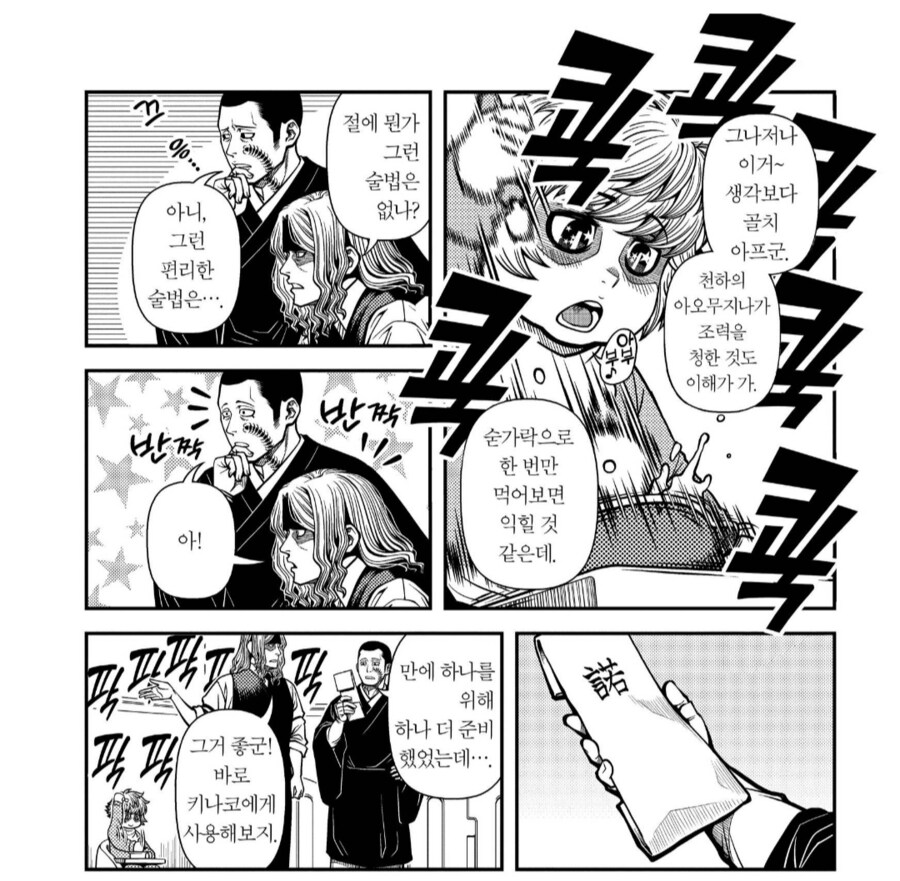 애기한테 밥 먹이는 아빠와 삼촌의 최후_1.png