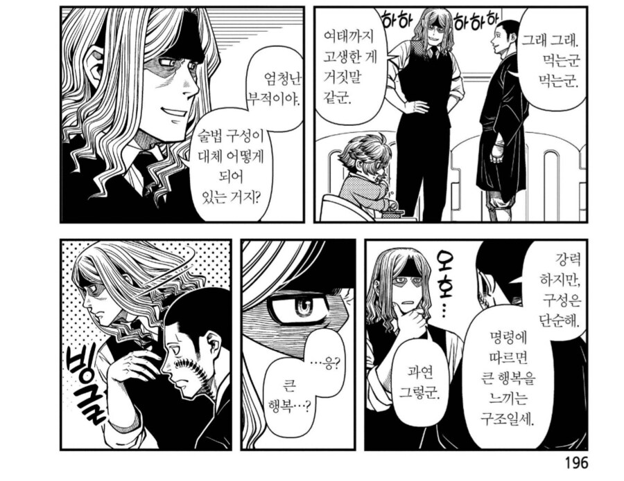 애기한테 밥 먹이는 아빠와 삼촌의 최후_3.png
