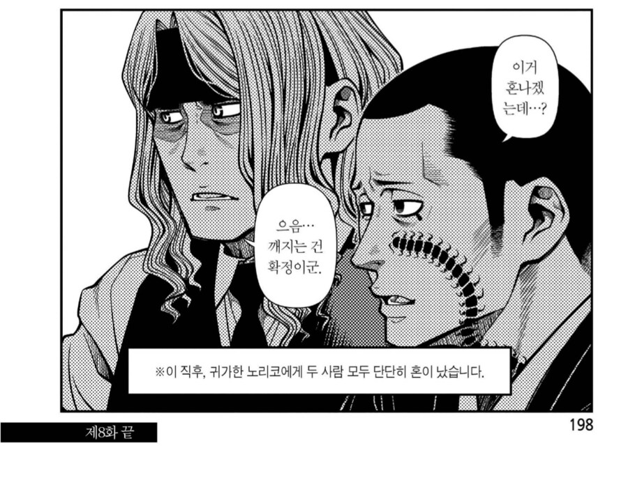 애기한테 밥 먹이는 아빠와 삼촌의 최후_5.png