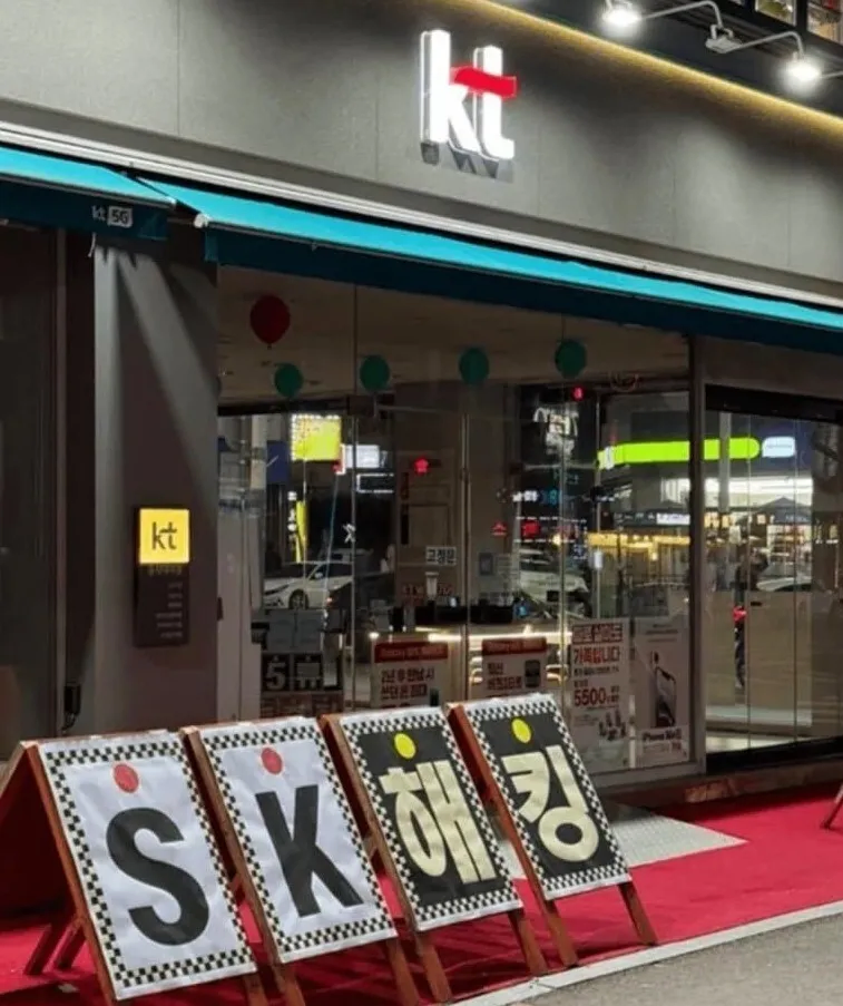 SKT