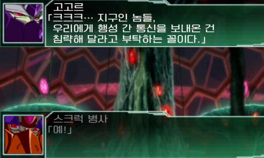 슈로대 외계인들 공통점.jpg_3.jpg