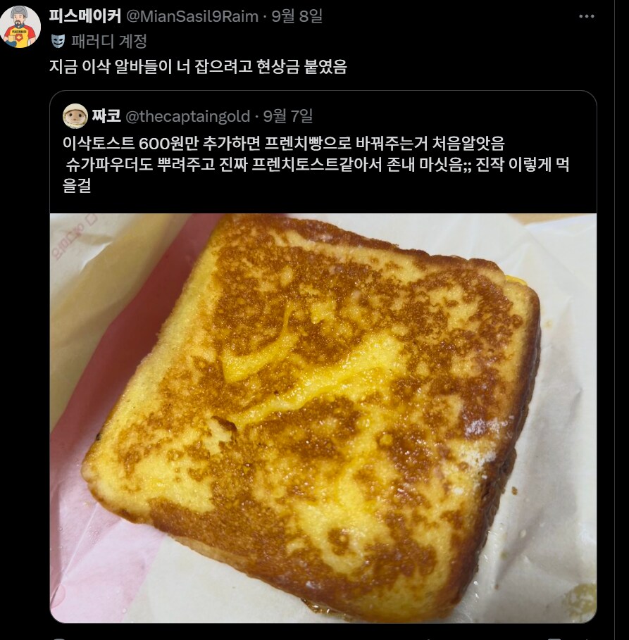 이삭토스트 히든주문_1.png