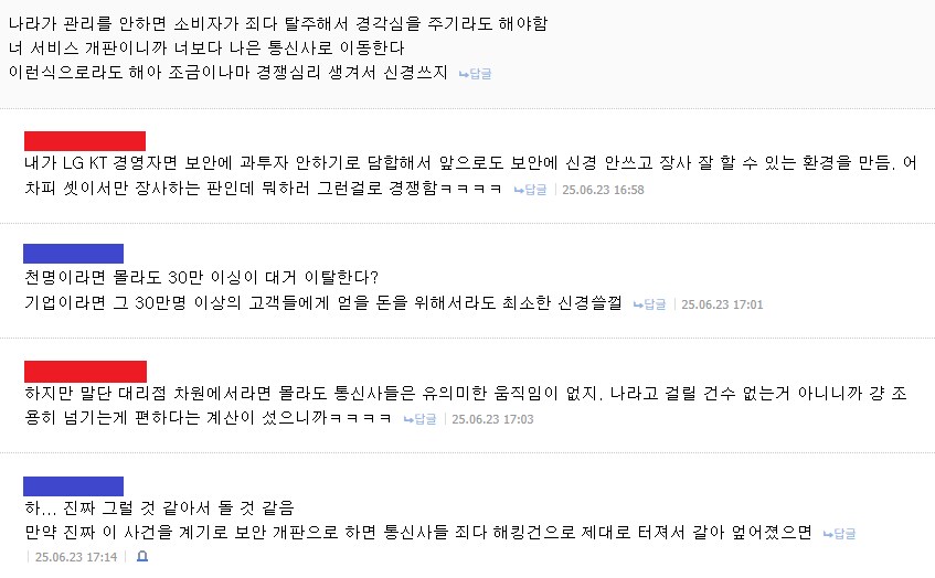 SKT가 반드시 두들겨 맞아야했던 이유_2.png