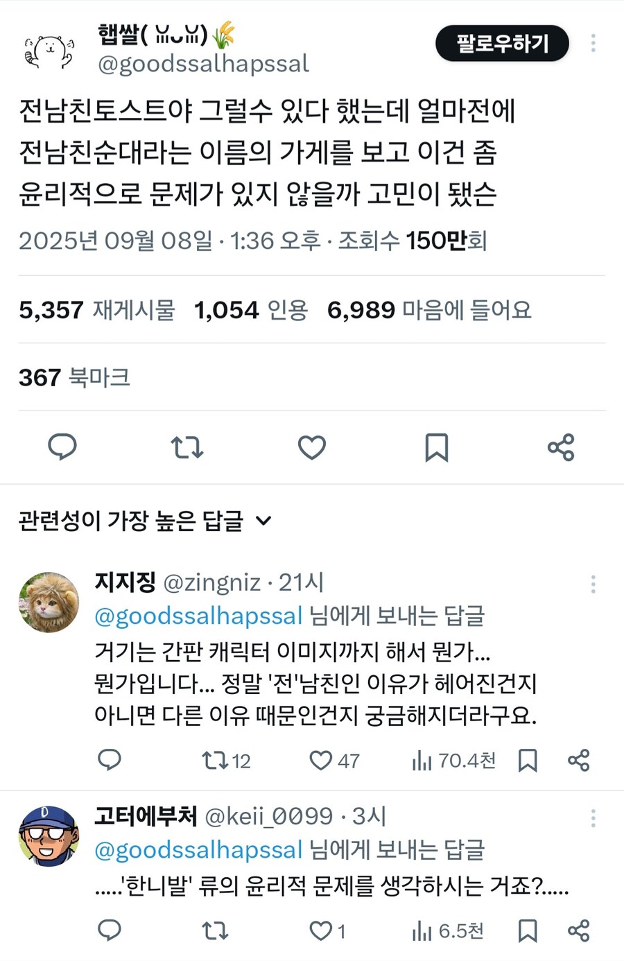 뭔가 이상한 분식집의 상호명_1.jpg