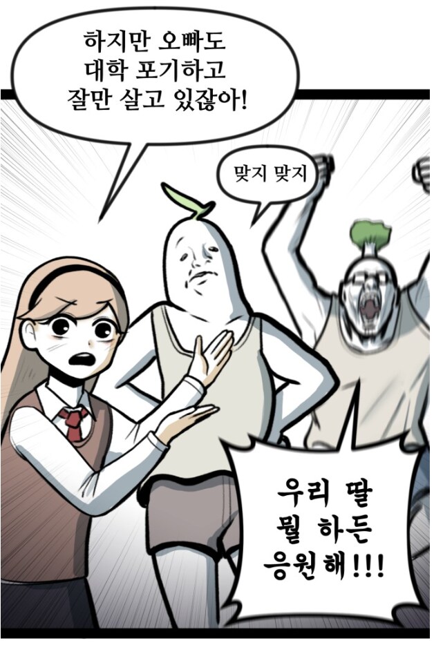 뽈쟁이 작가 여동생의 개쩌는 스펙들.JPG_2.png