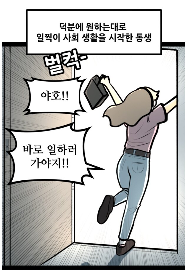 뽈쟁이 작가 여동생의 개쩌는 스펙들.JPG_3.png