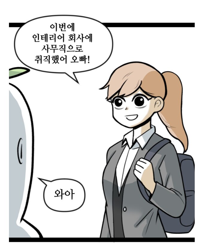 뽈쟁이 작가 여동생의 개쩌는 스펙들.JPG_5.png