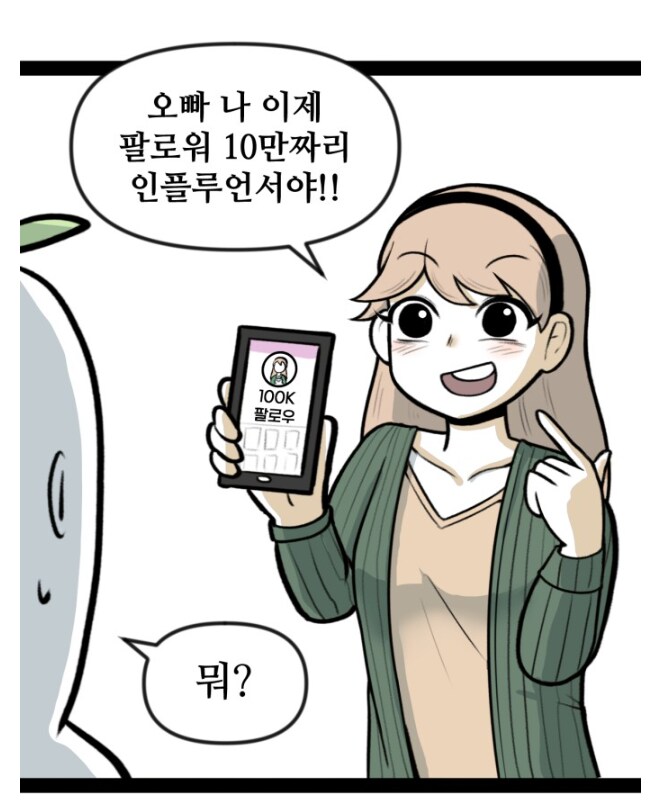 뽈쟁이 작가 여동생의 개쩌는 스펙들.JPG_6.png