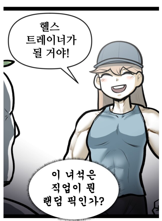뽈쟁이 작가 여동생의 개쩌는 스펙들.JPG_7.png