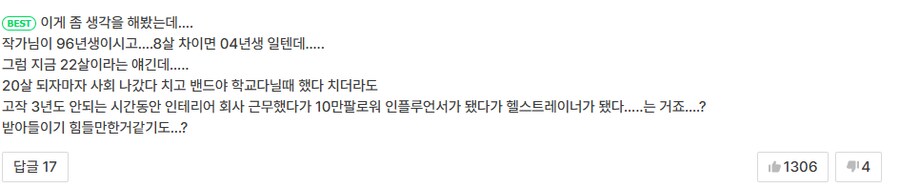 뽈쟁이 작가 여동생의 개쩌는 스펙들.JPG_12.png