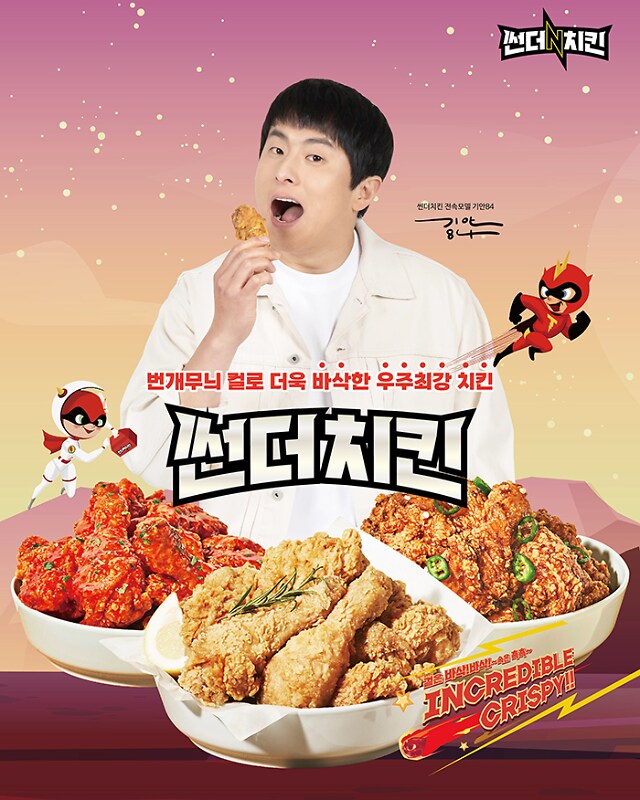 의외로 아직 있는 치킨 브랜드_2.png