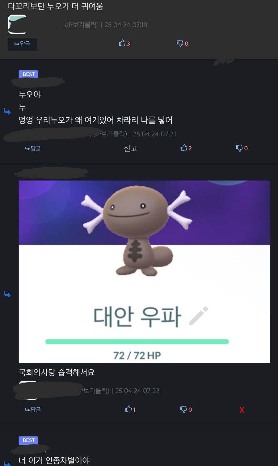 누오: 이 새끼 주소 삽니다_1.jpg