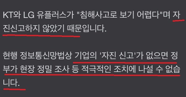 국가에서 통신사를 건들기 힘든 이유_1.png