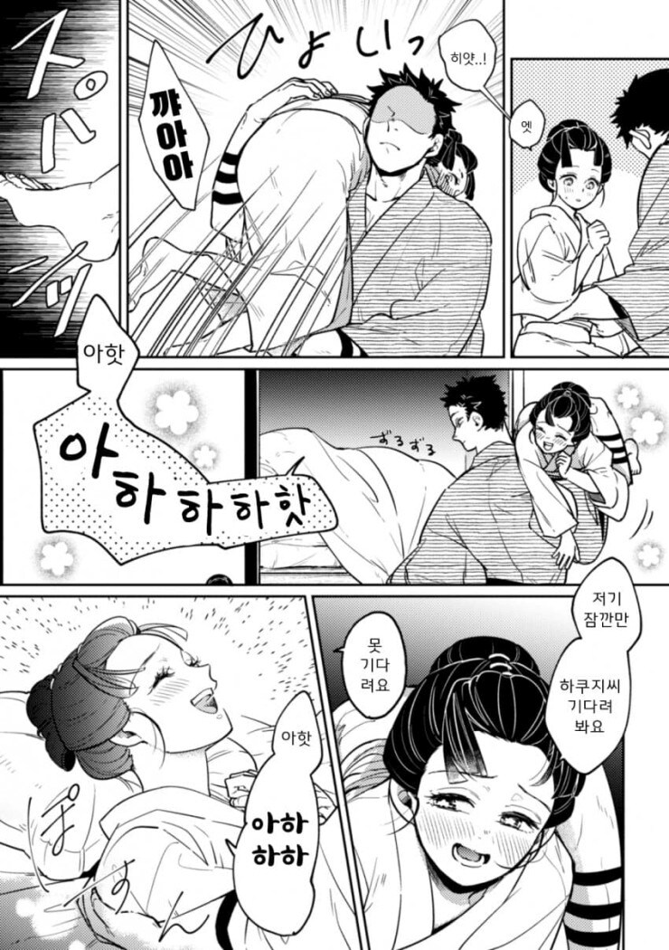 귀멸) 하쿠지 코유키 첫날밤_3.png